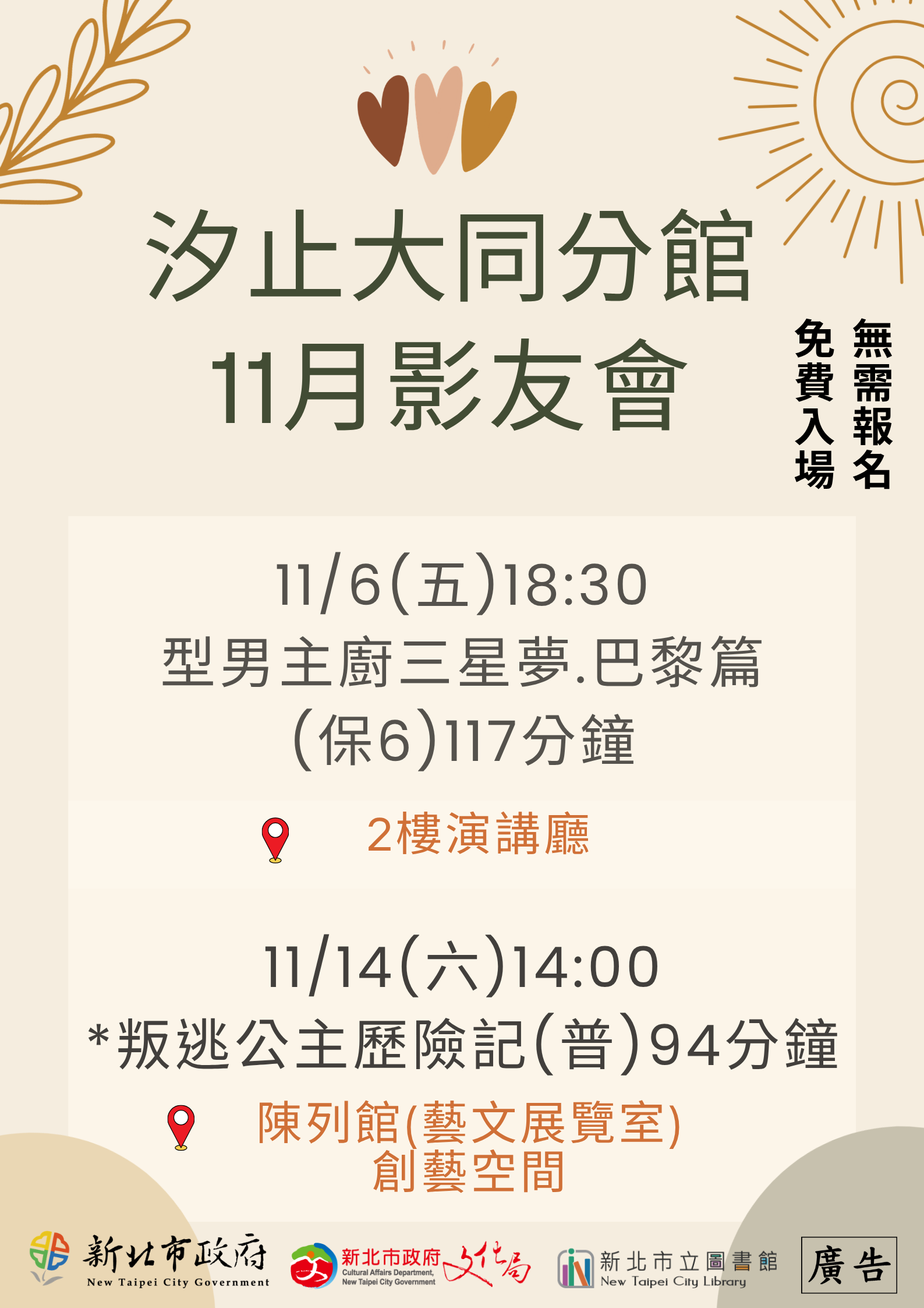 11月