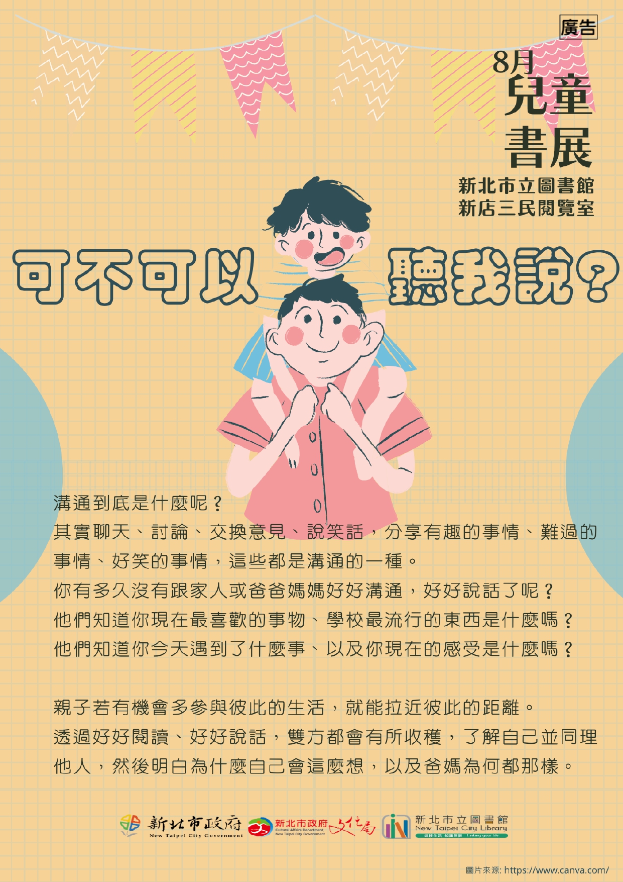 海報