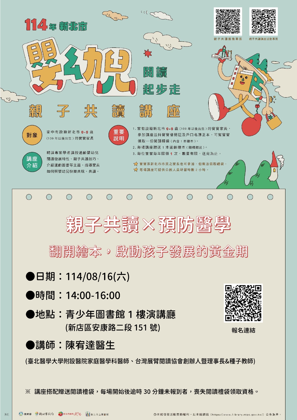 海報