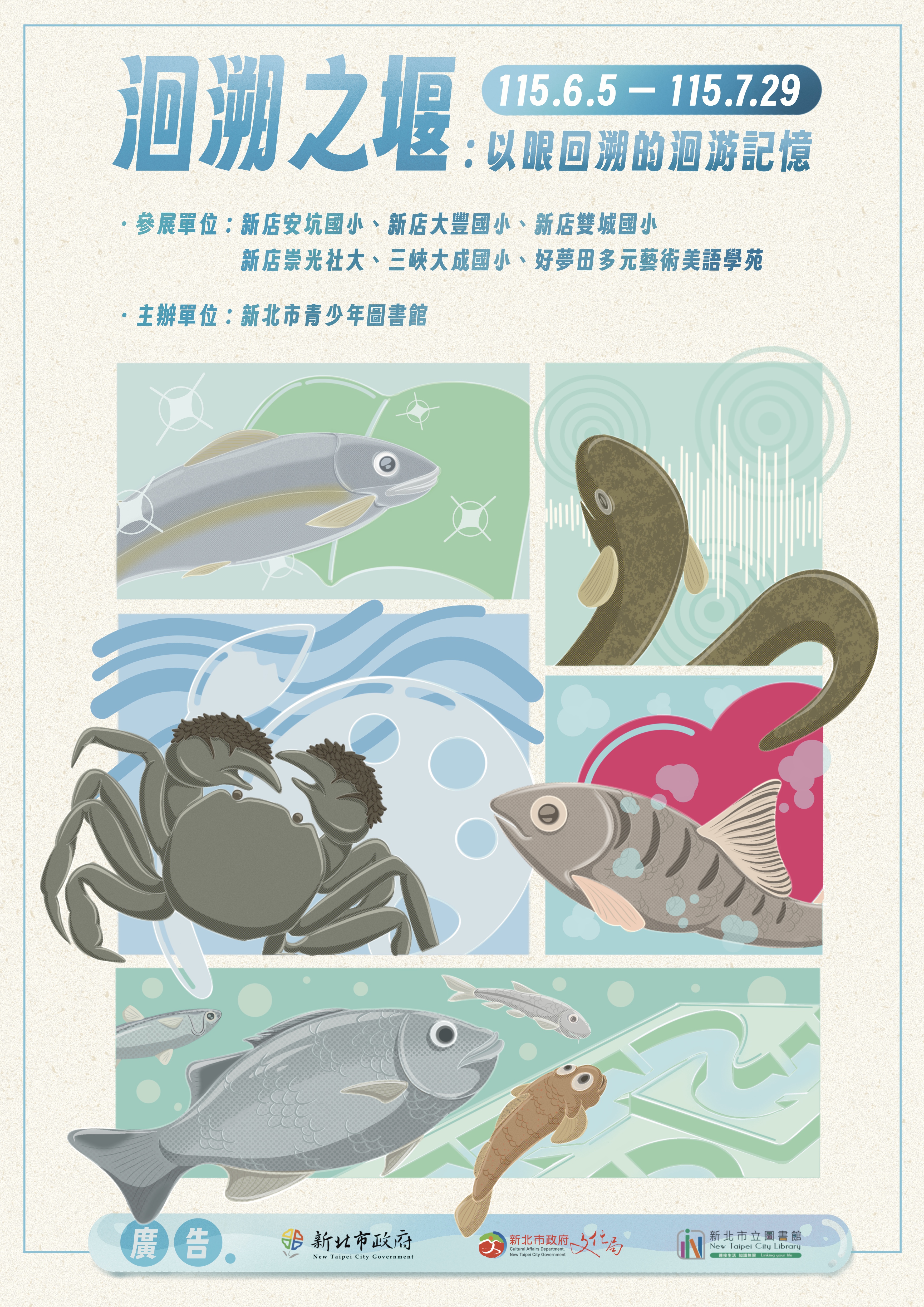 海報
