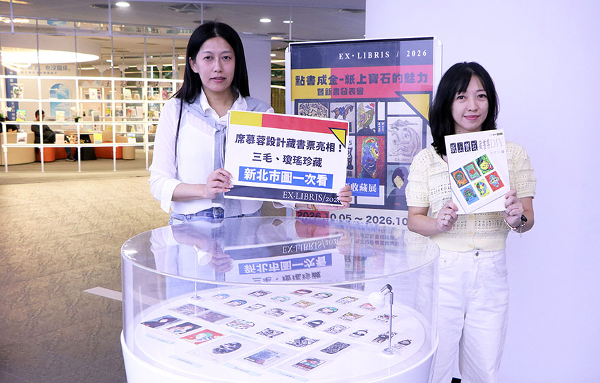 席慕蓉唯一親手設計藏書票亮相！三毛、瓊瑤珍藏新北市圖一次看