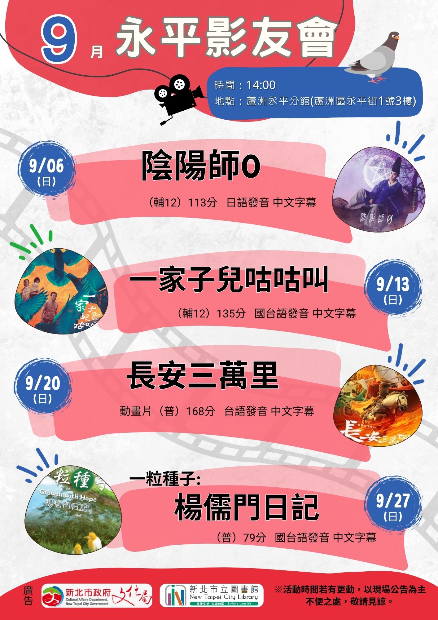 電影