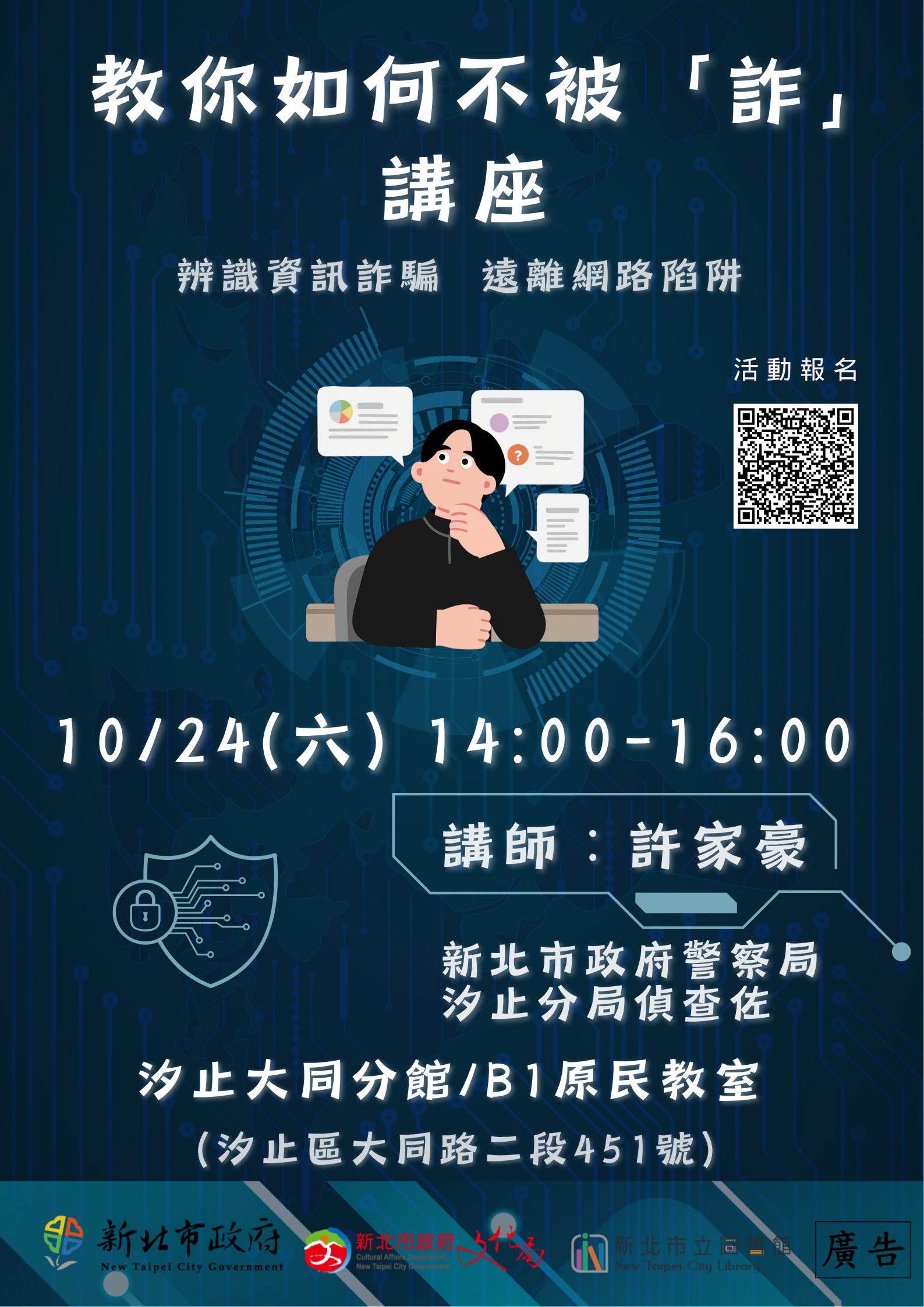 10月