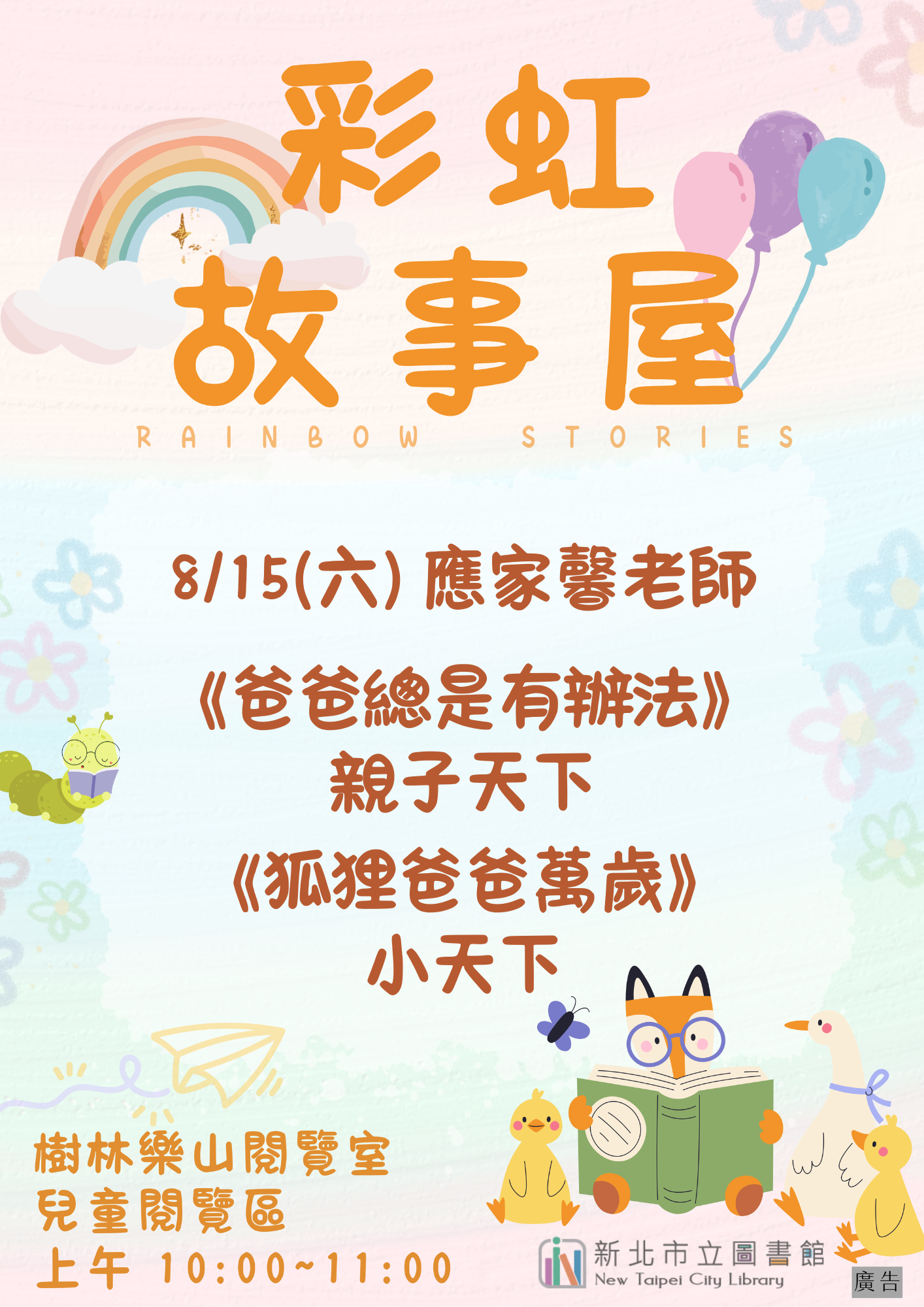 樂山8月故事