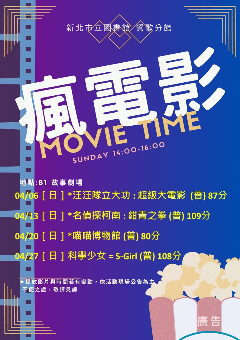 瘋電影
