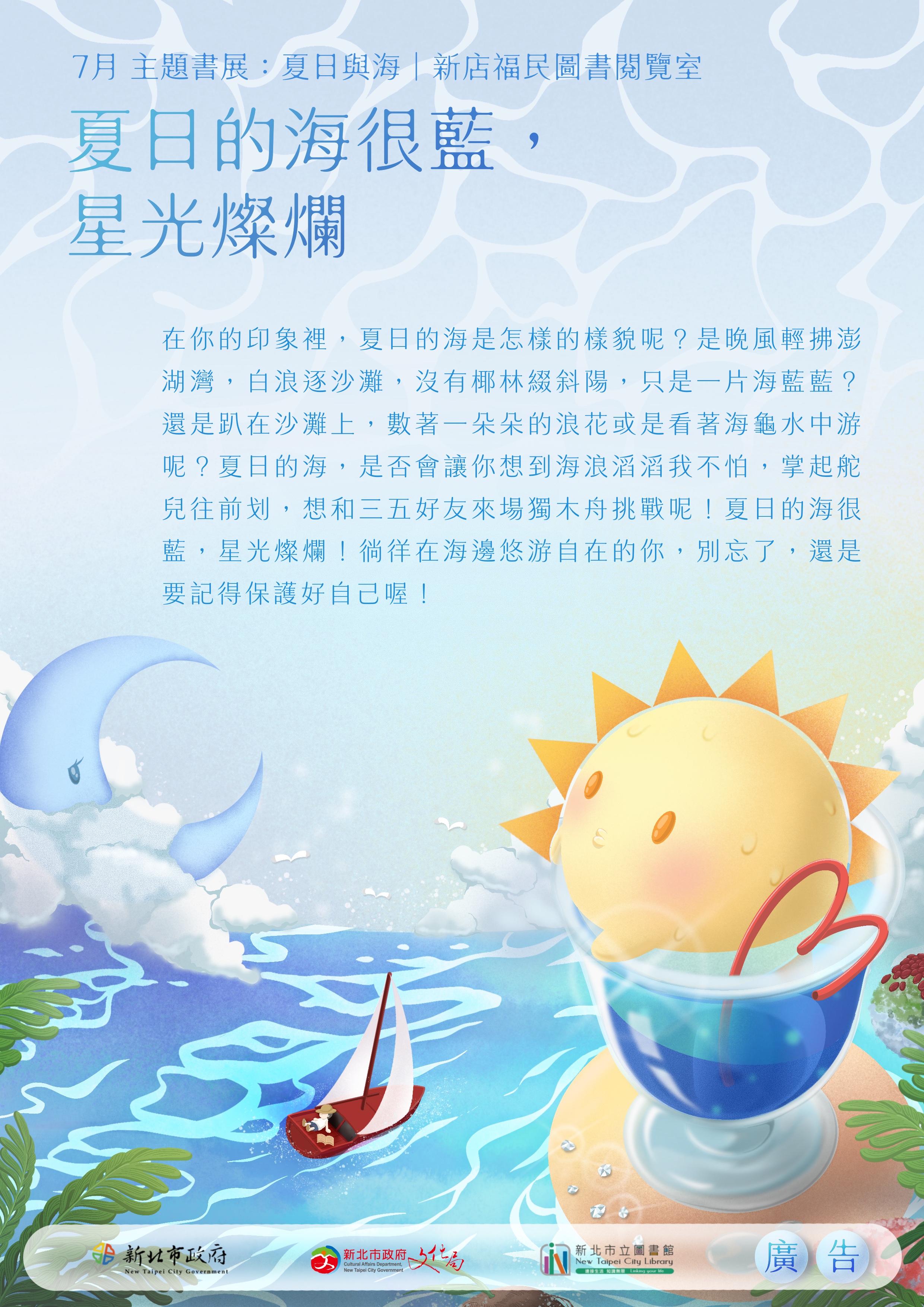 海報