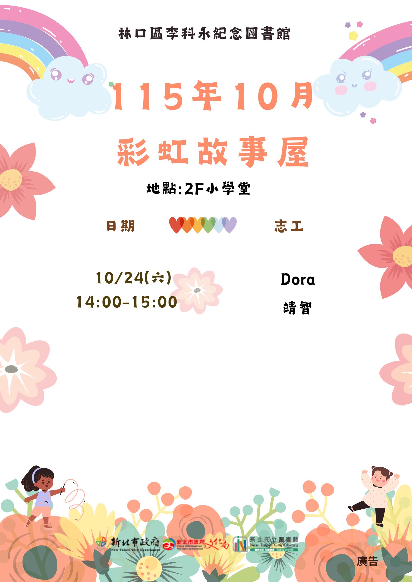 10月中文