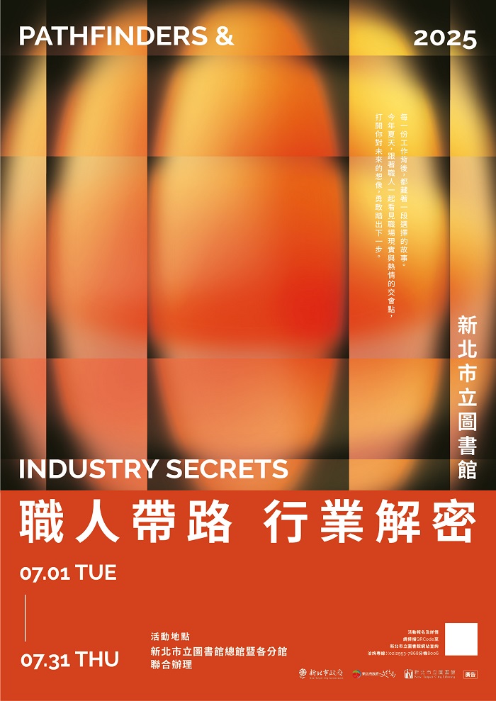 07職人堂海報