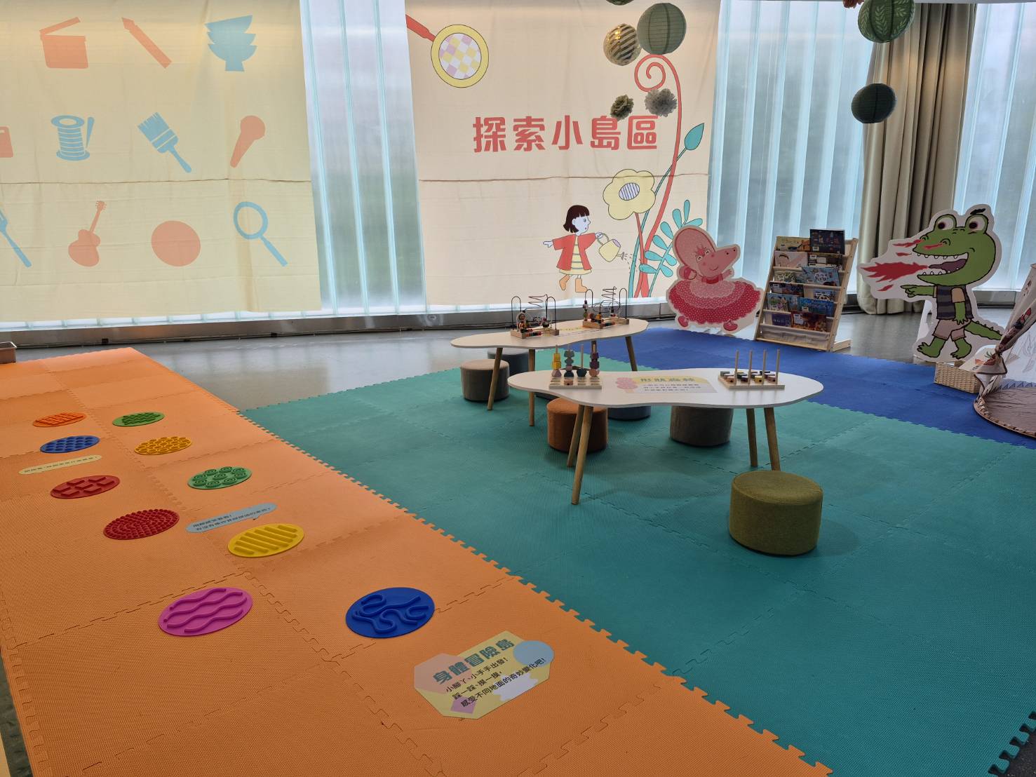 C區：《探索小島》體驗區照片