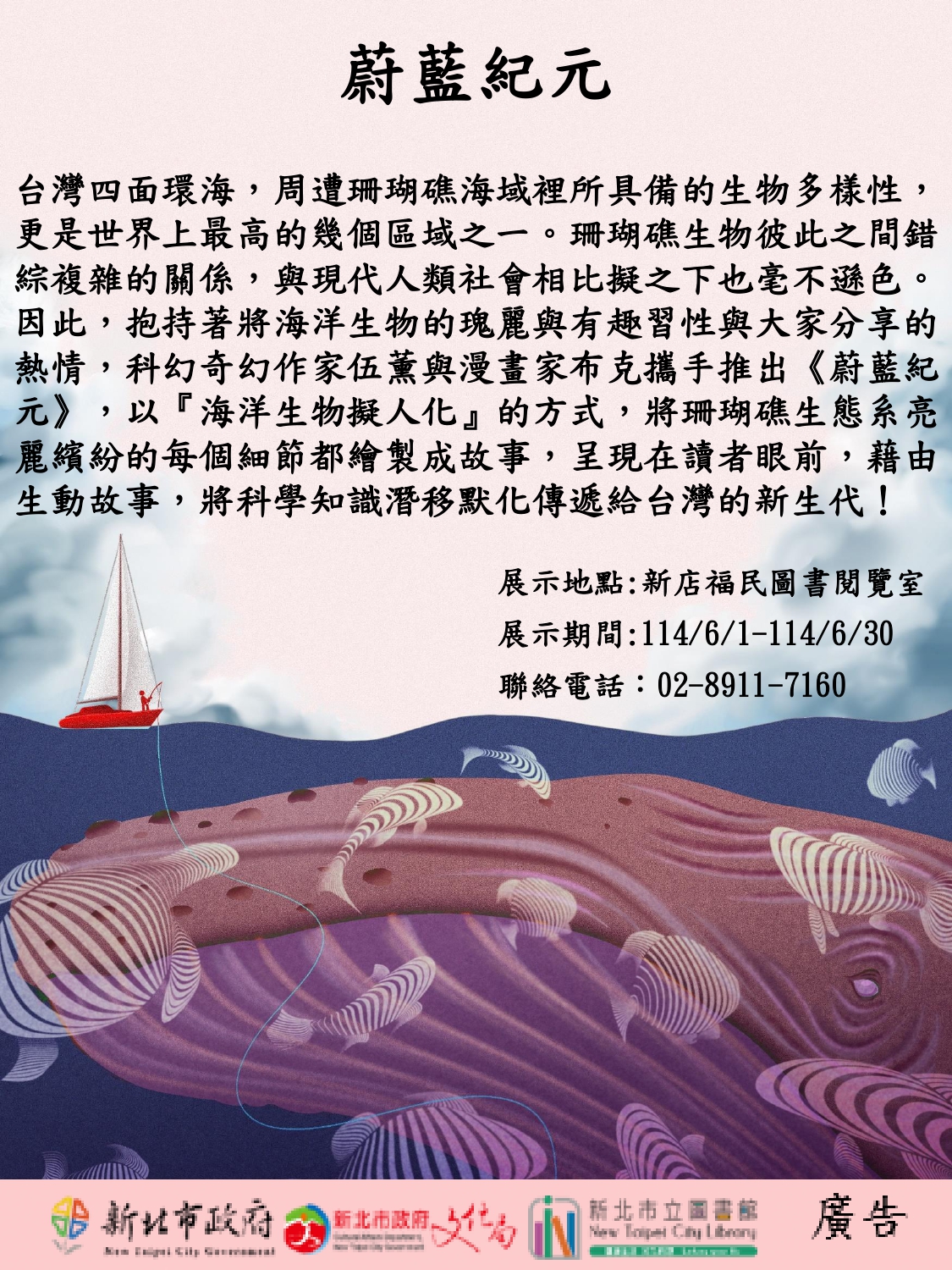 海報