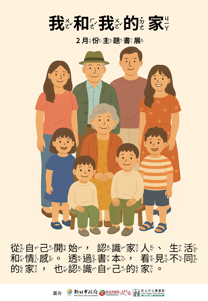 八里分館6F 2月份書展