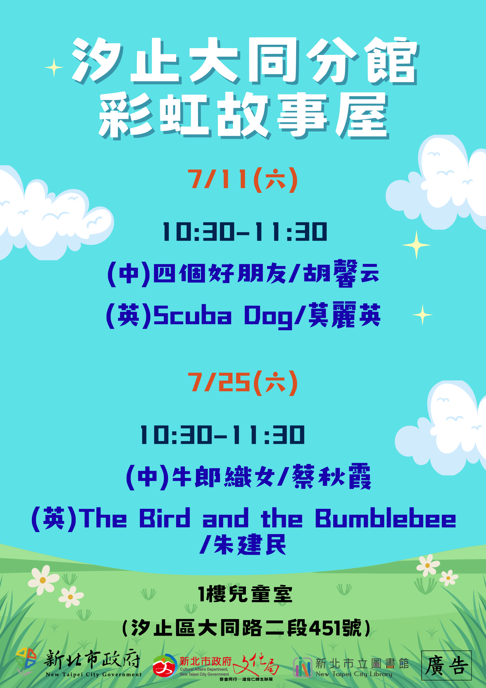 7月