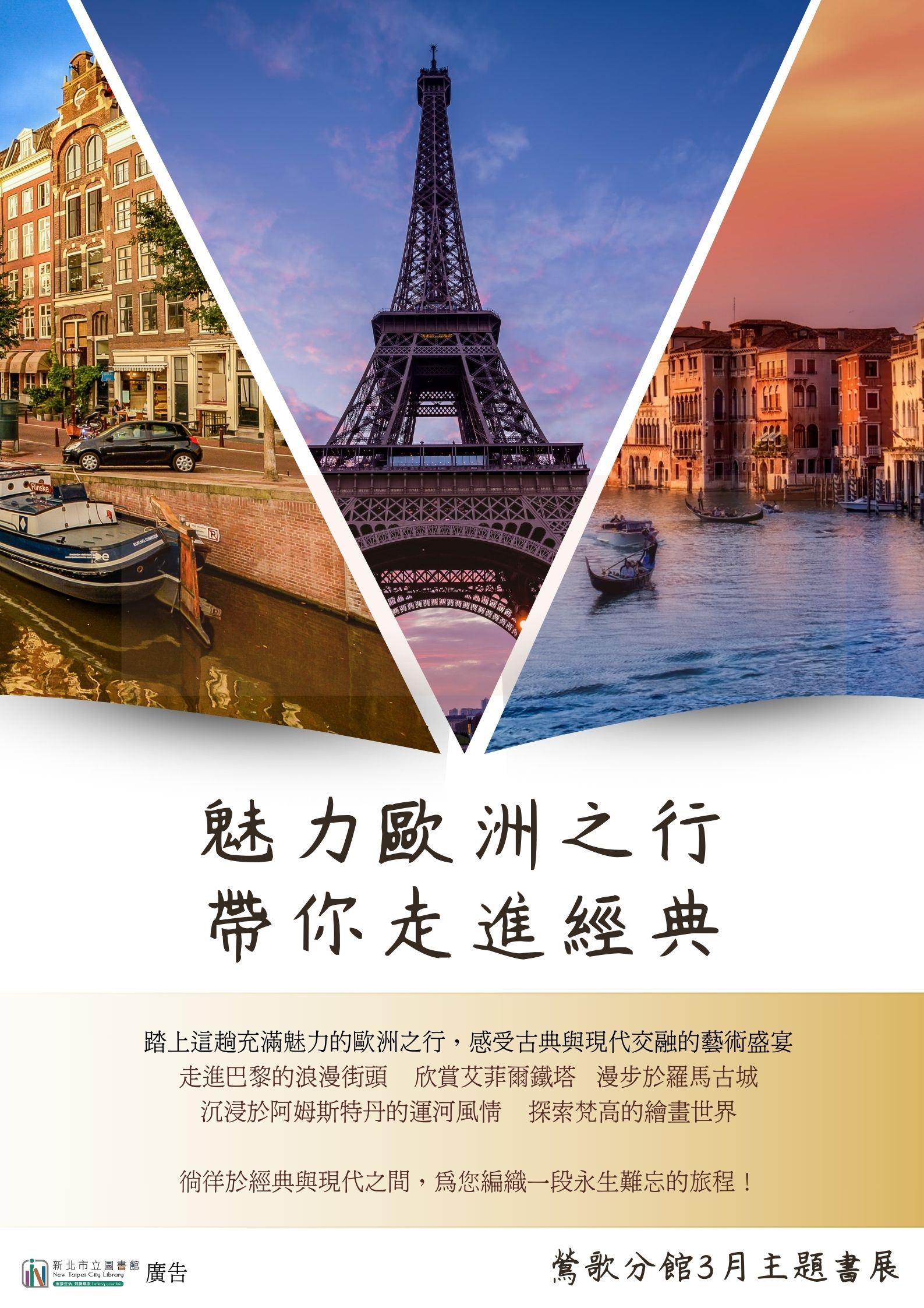 主題書展