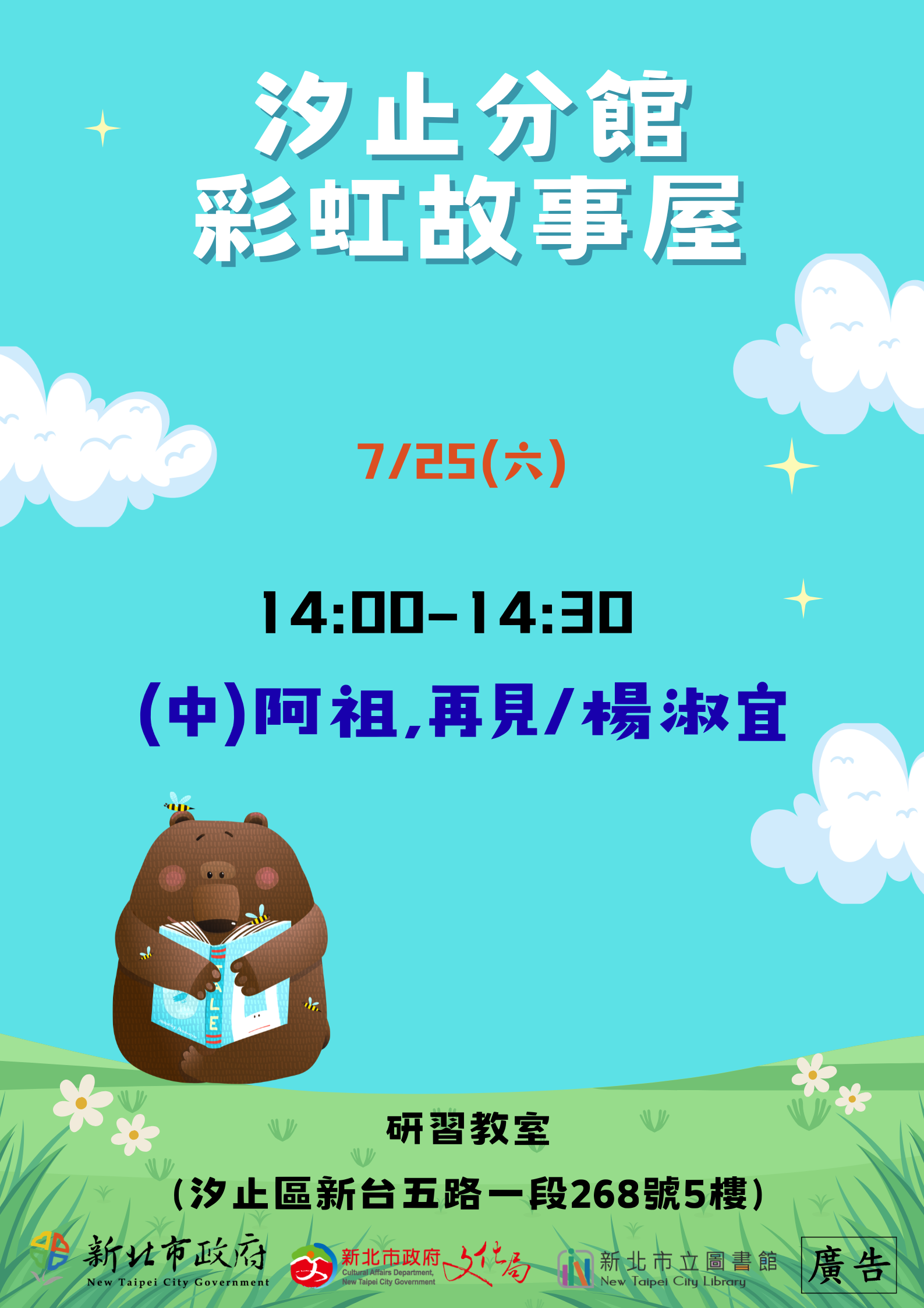 7月