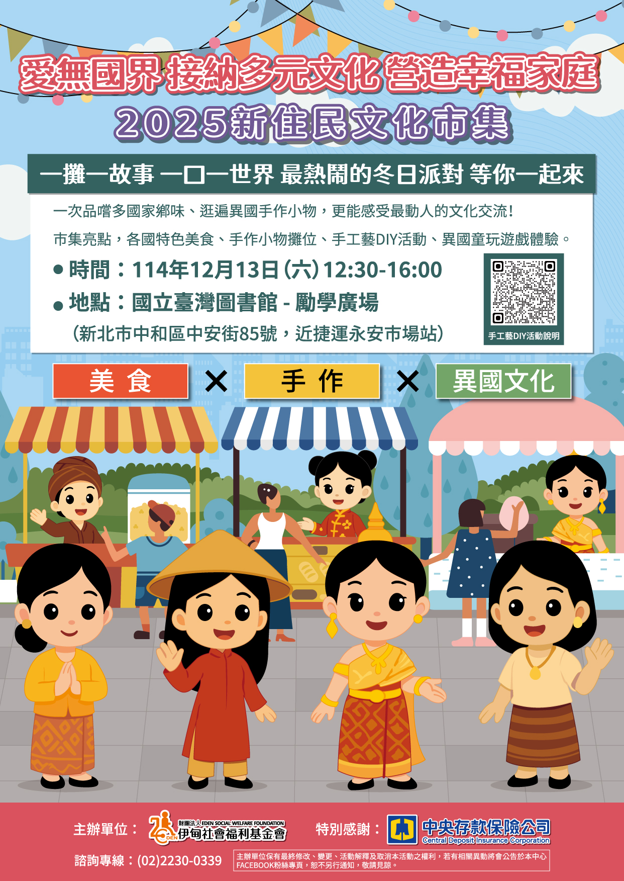 活動簡章