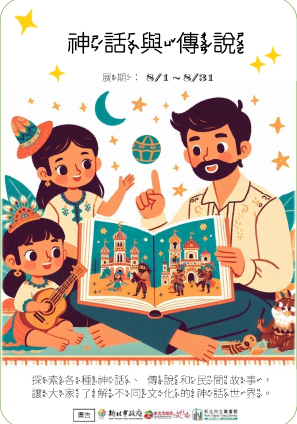 114年8月書展海報