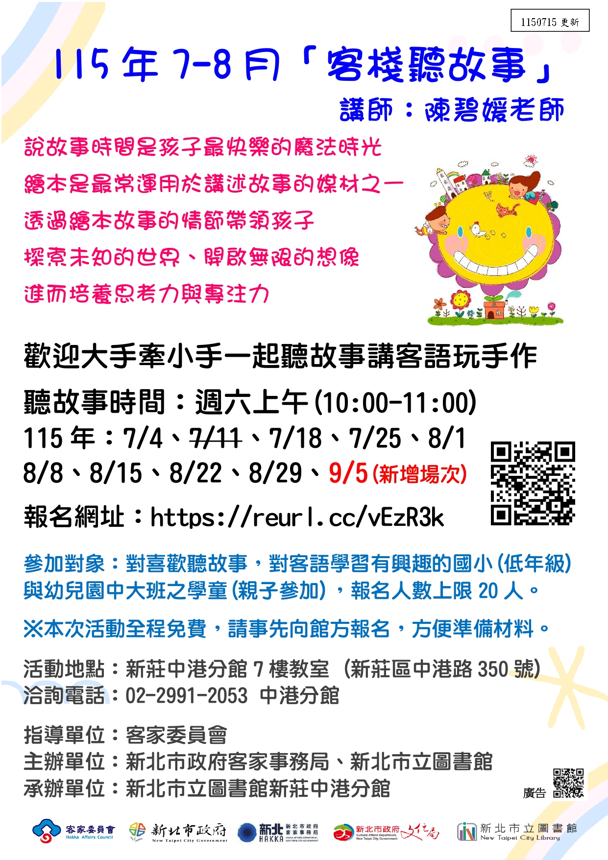 活動海報