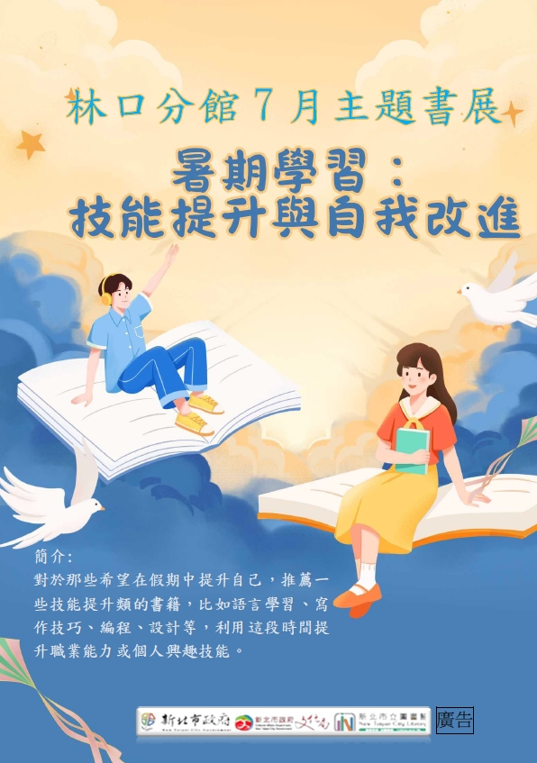 7月書展