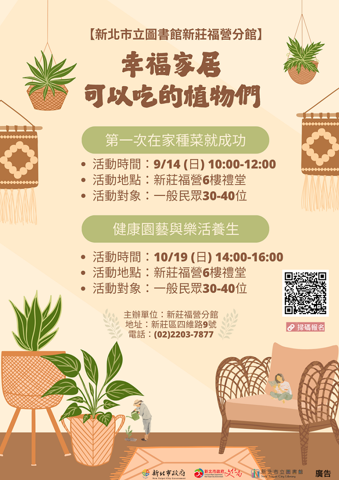 活動海報