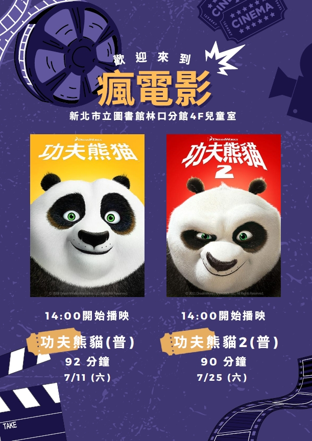 7月電影
