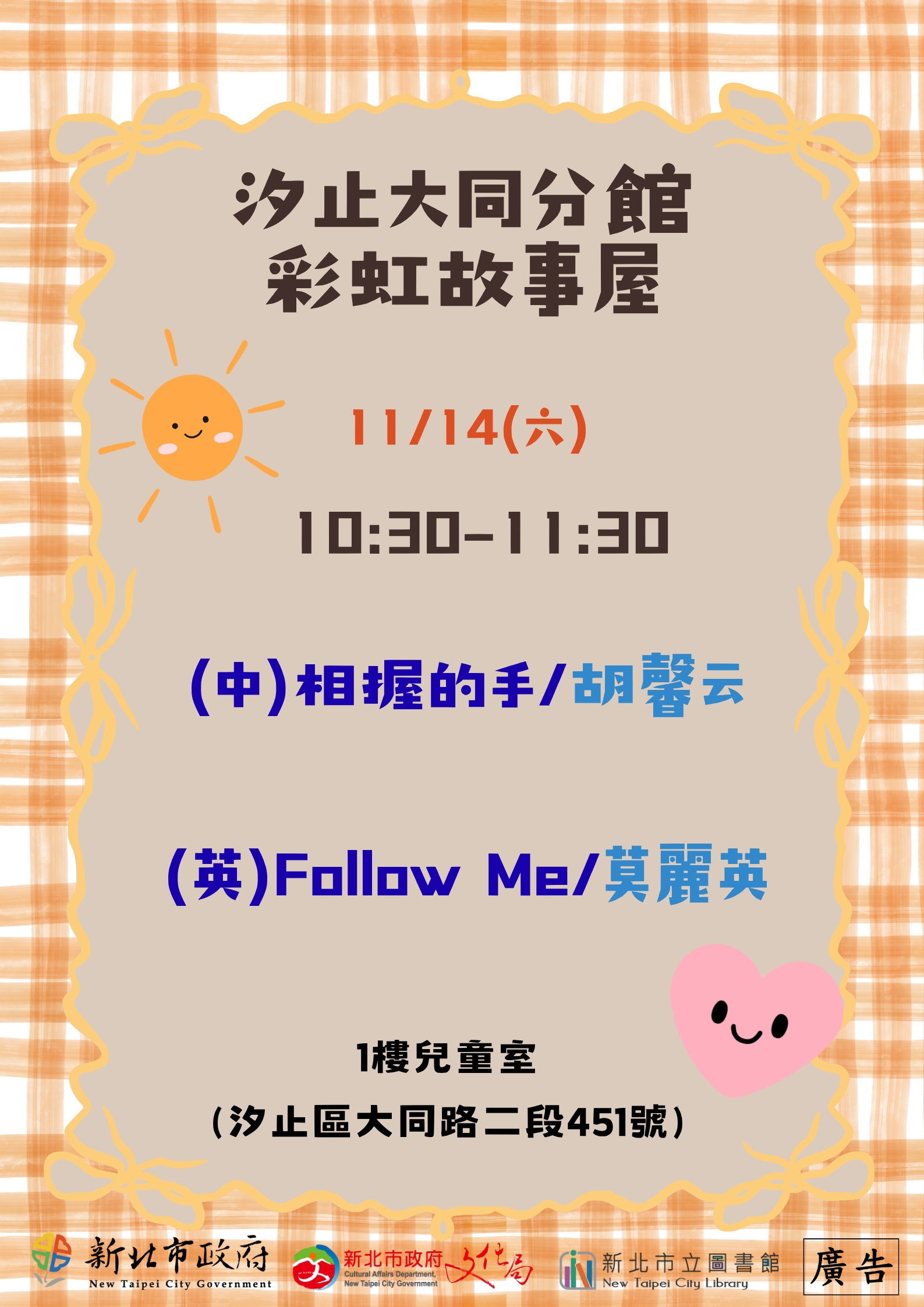 11月