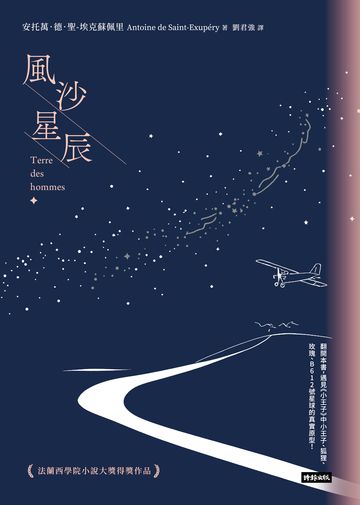 風沙星辰書封