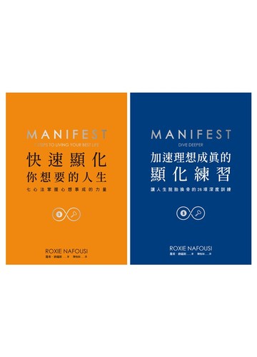 駕馭顯化的力量【1書＋1實踐練習套組】：七心法、26項深度訓練，邀請你踏上顯化之旅，你將活出更好版本的自己和豐盛！書封