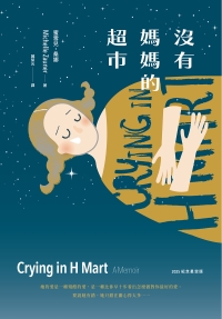 沒有媽媽的超市書封