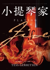 小提琴家書封