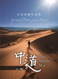 中道書封