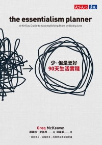 少，但是更好：90天生活實踐書封