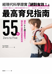最高育兒指南書封