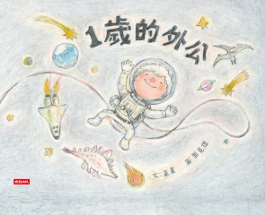 一歲的外公書封