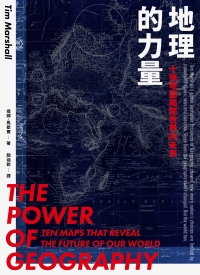 地理的力量：十張地圖揭開世界的未來書封