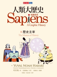 人類大歷史．知識漫畫（3） ：歷史主宰書封