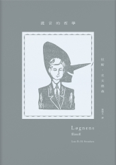 謊言的哲學書封