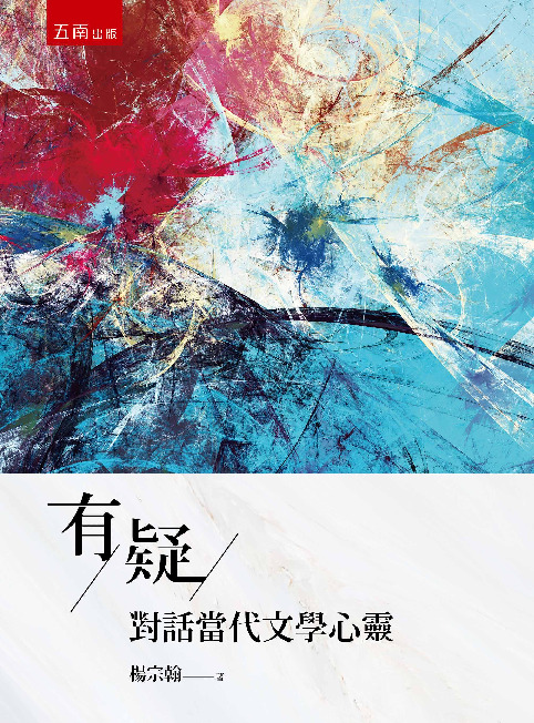 有疑書封