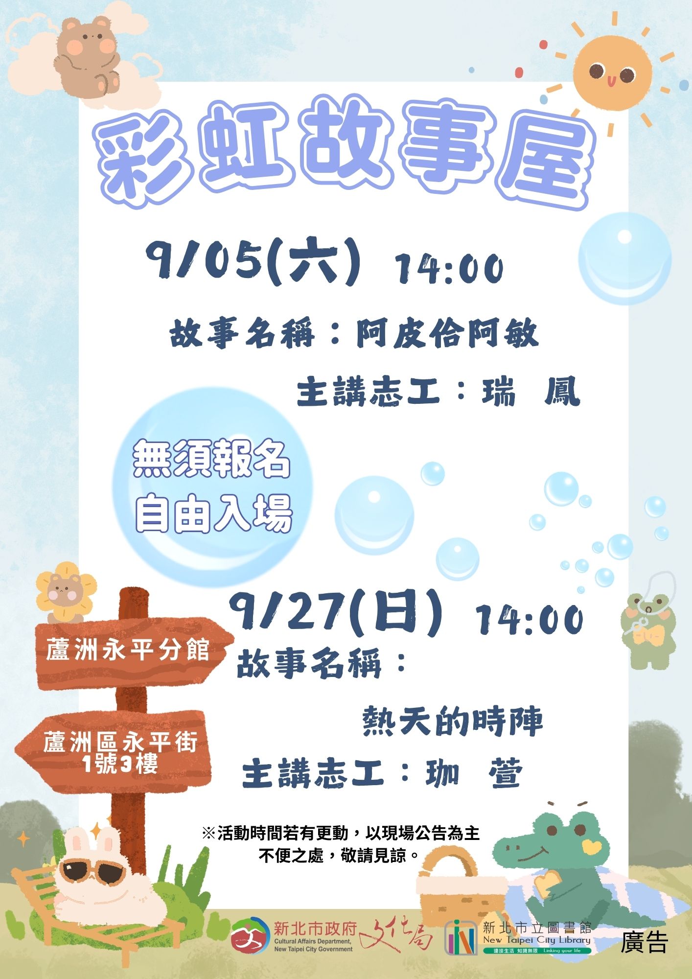 海報