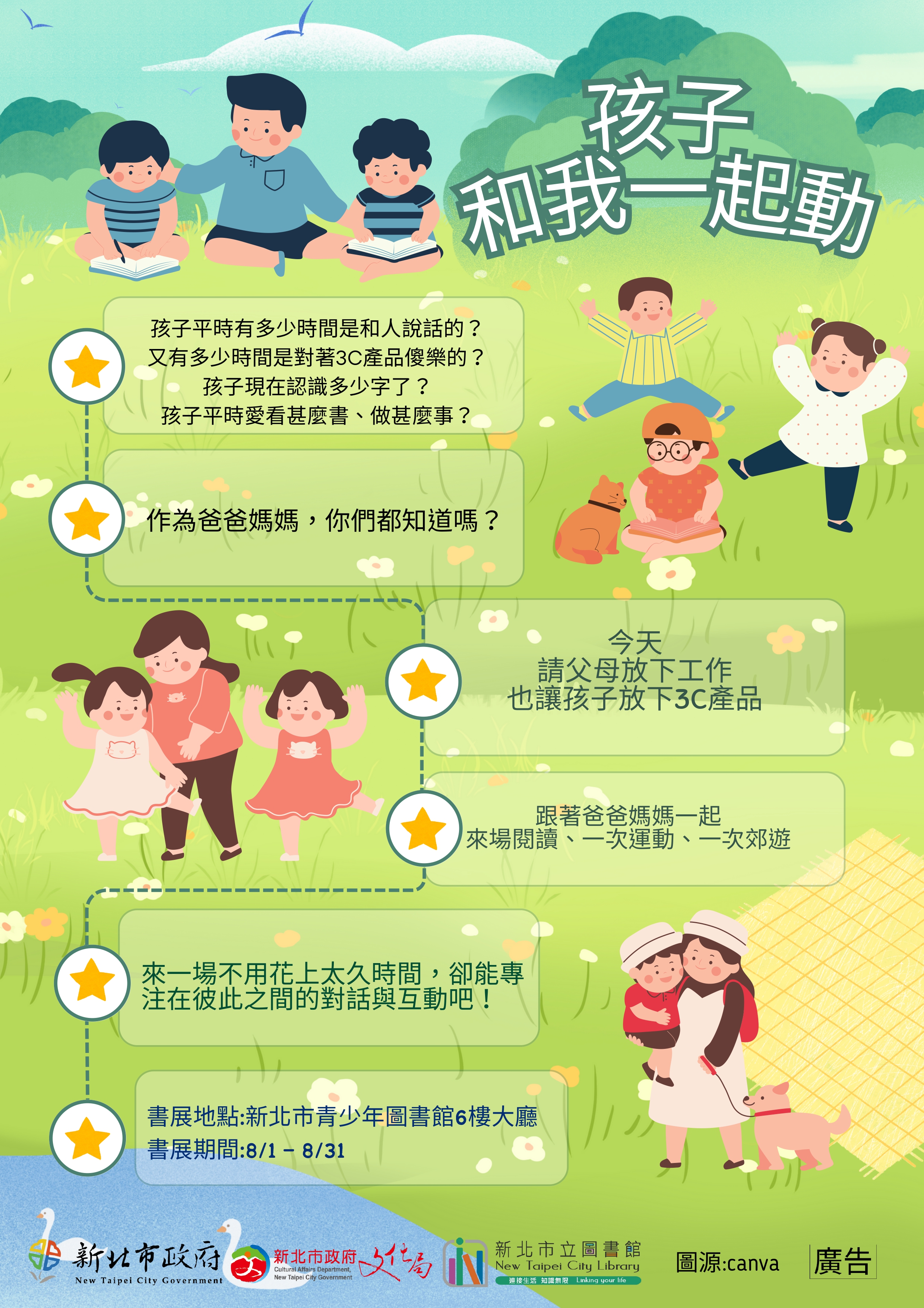 海報
