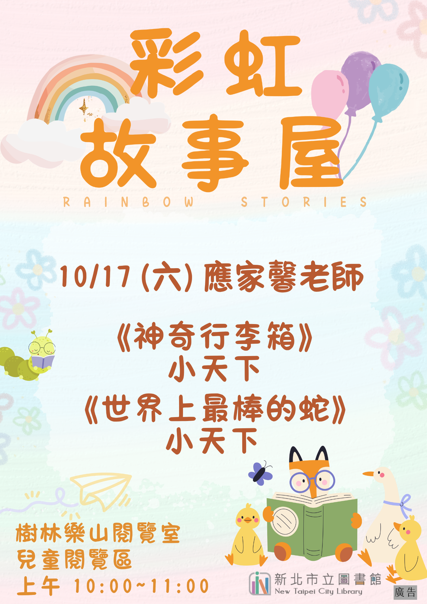 10月樂山故事