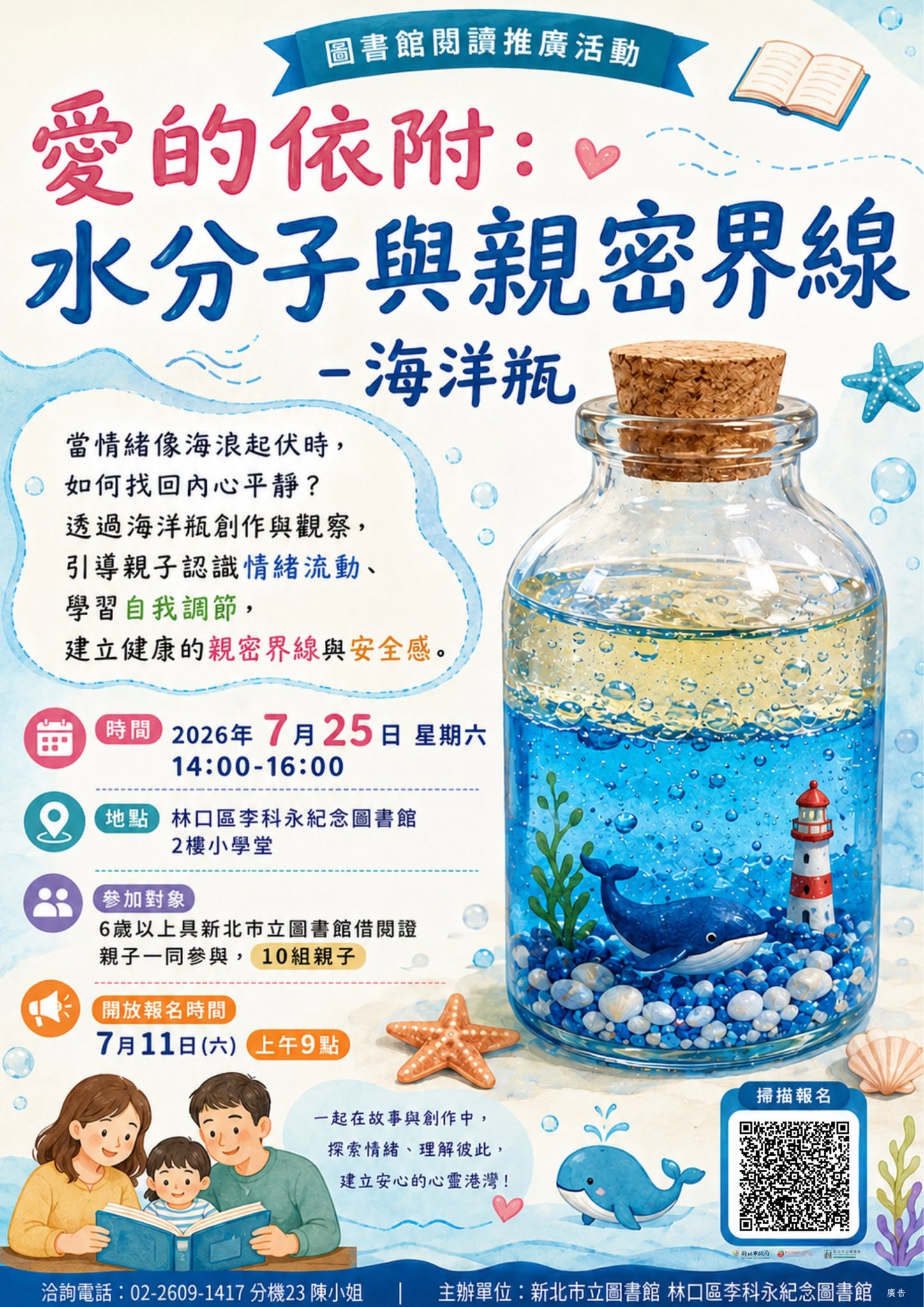 活動海報
