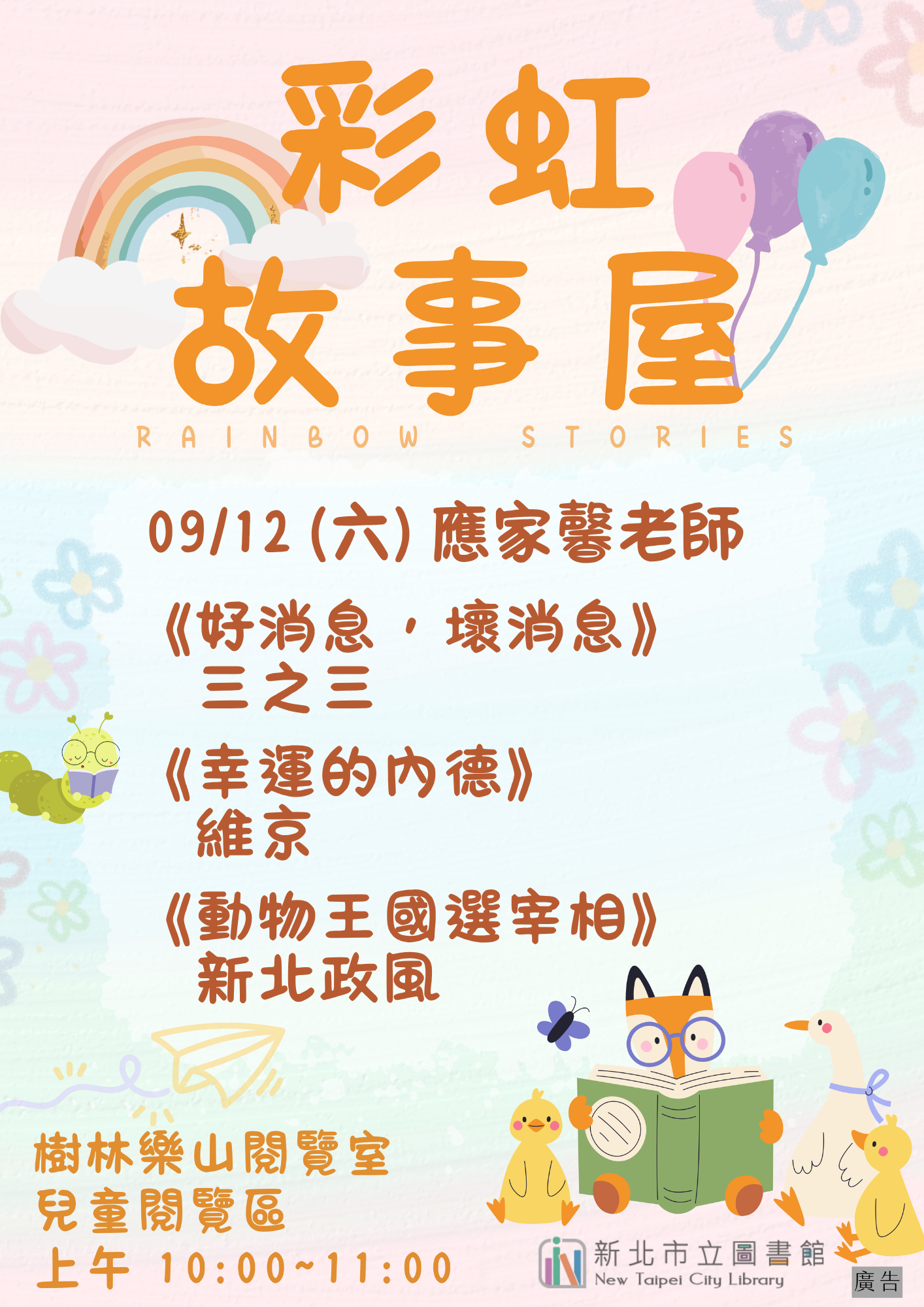 樂山9月故事