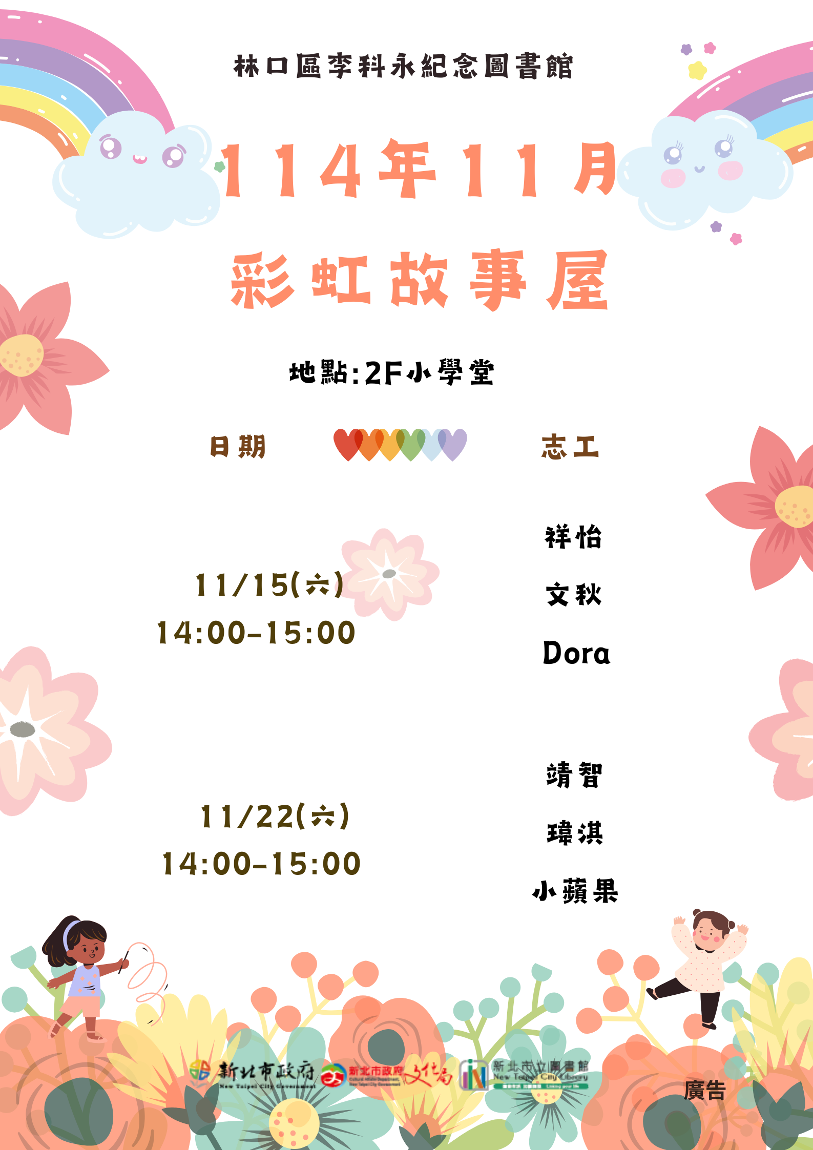 114中文故事