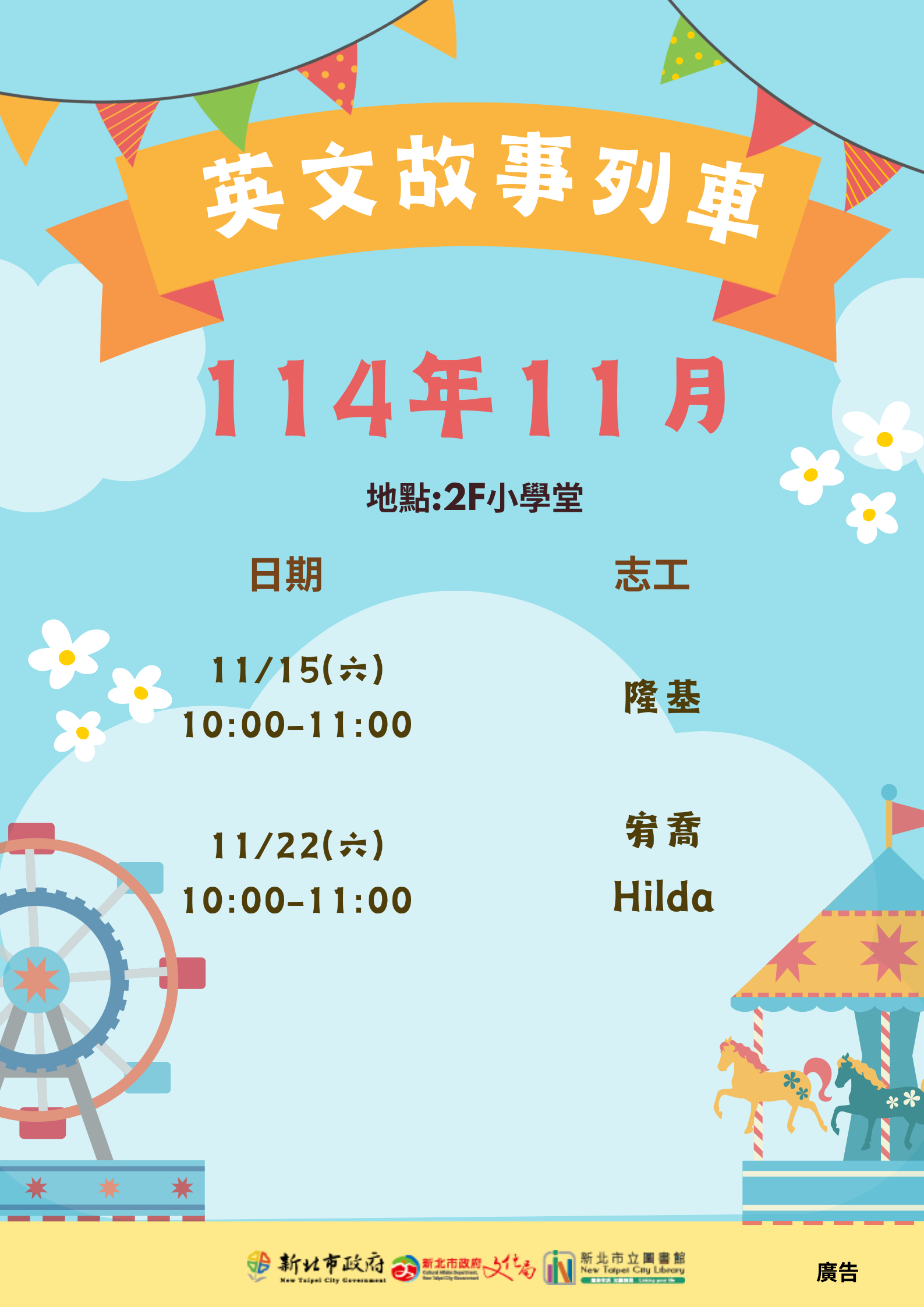 114英文故事
