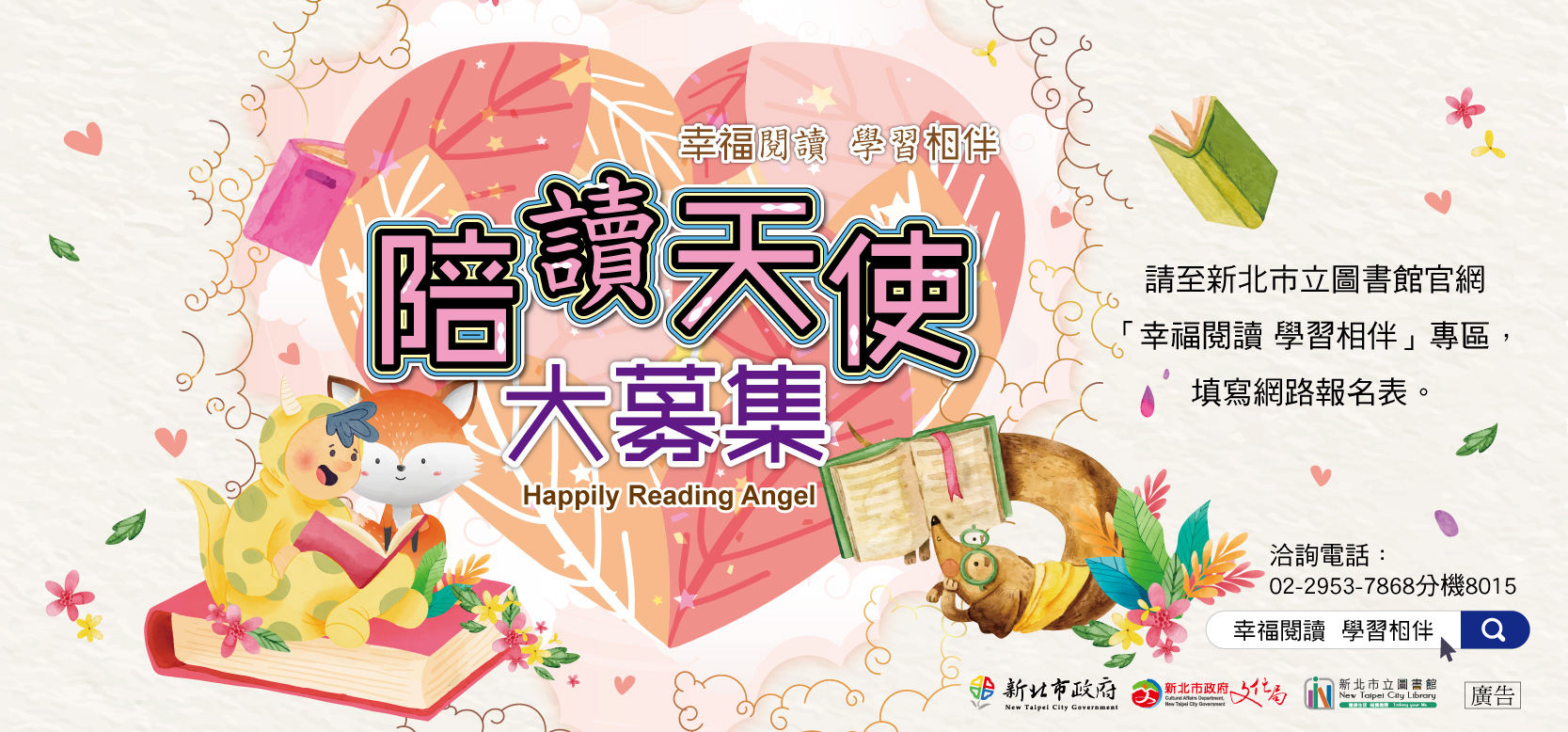 陪讀banner