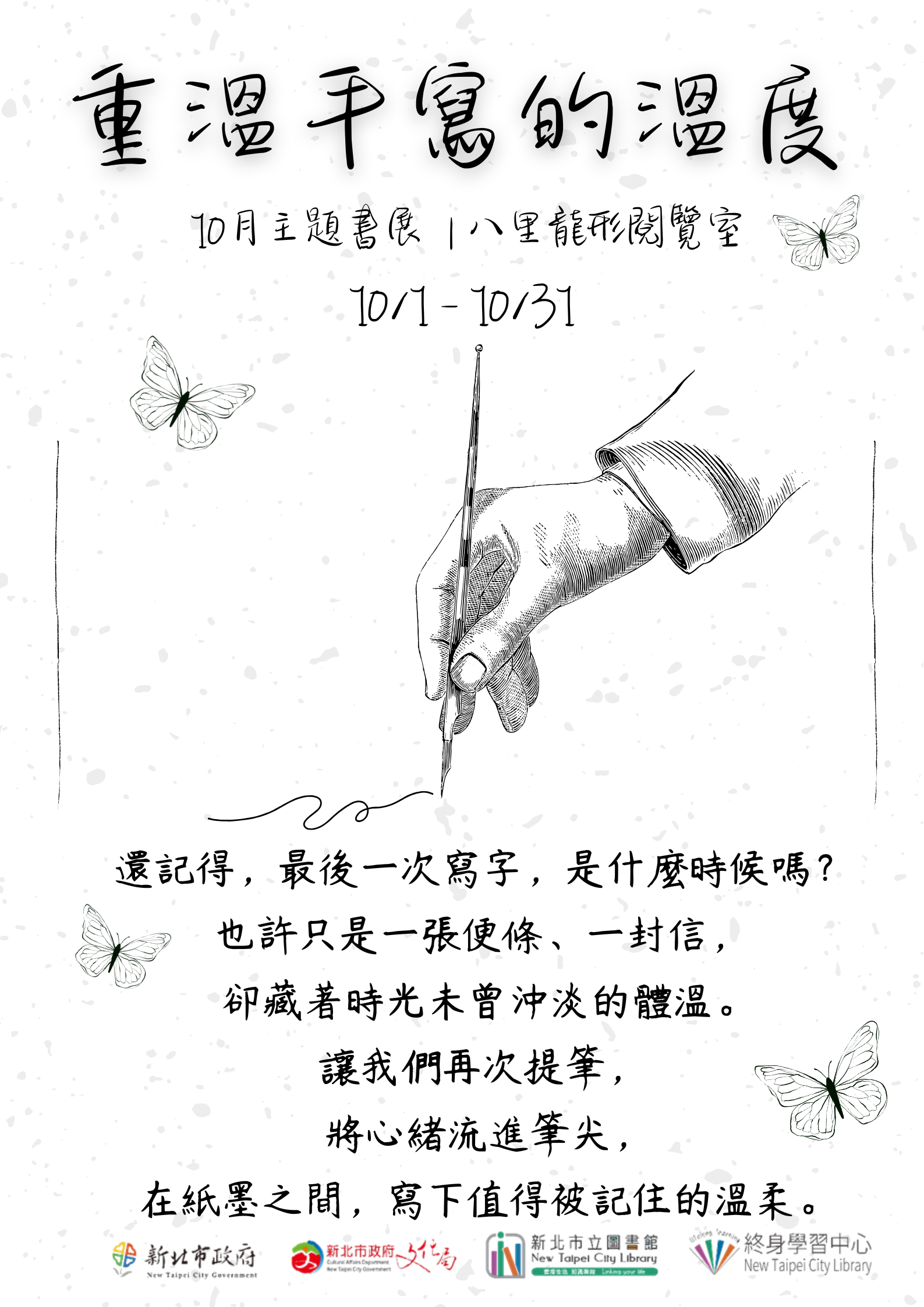 114年10月書展