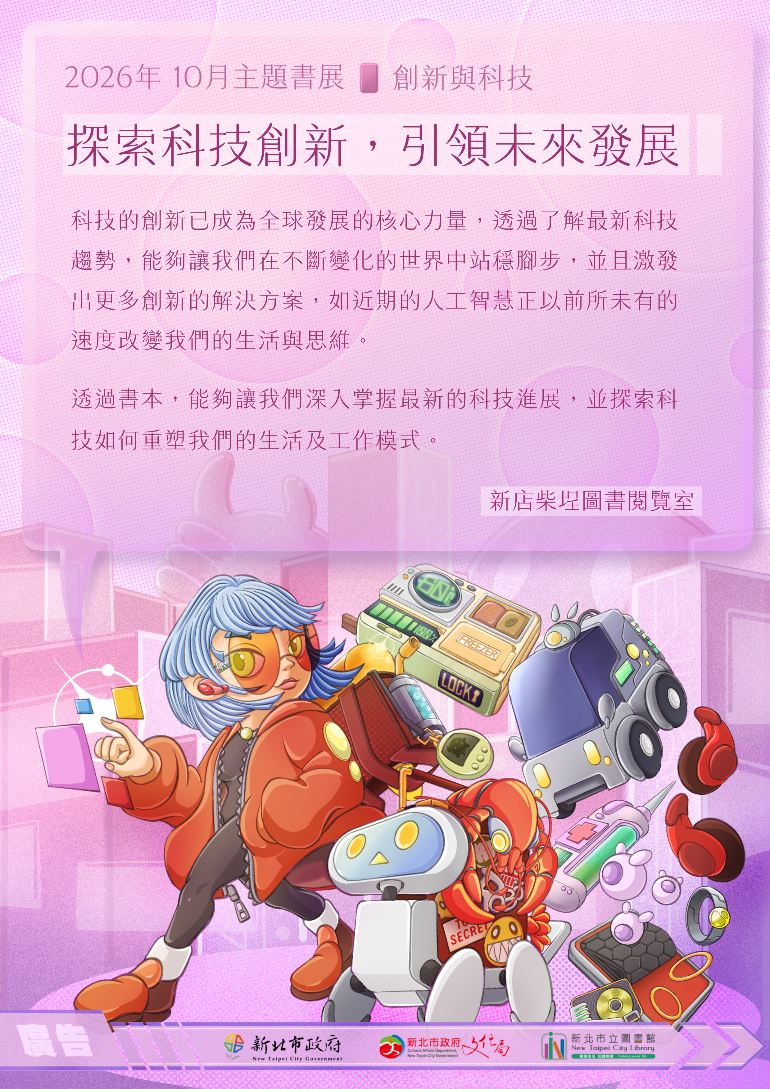 海報