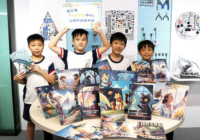 用AI做繪本！青少年「創新學習中心」邀親子創客共學