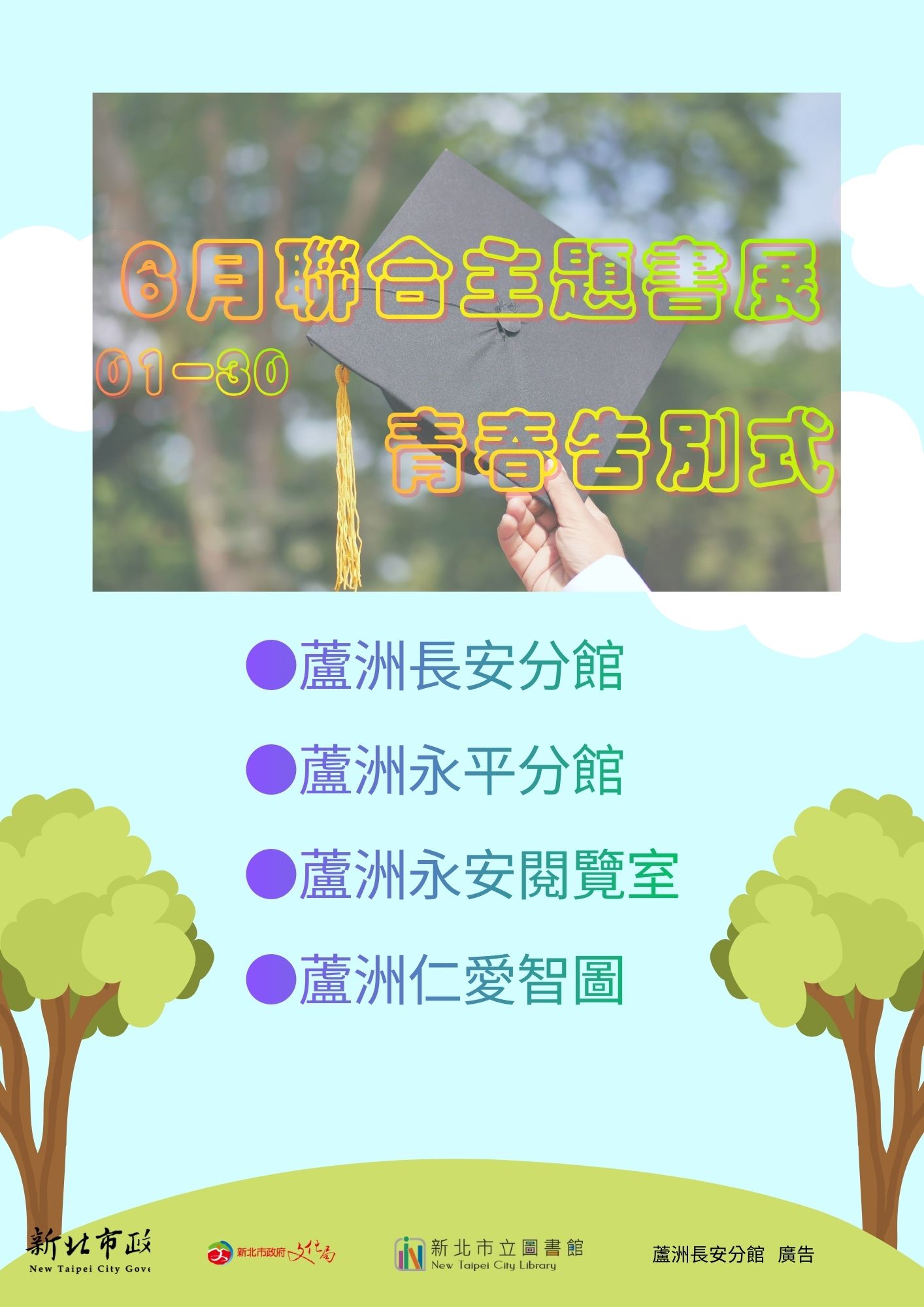 海報