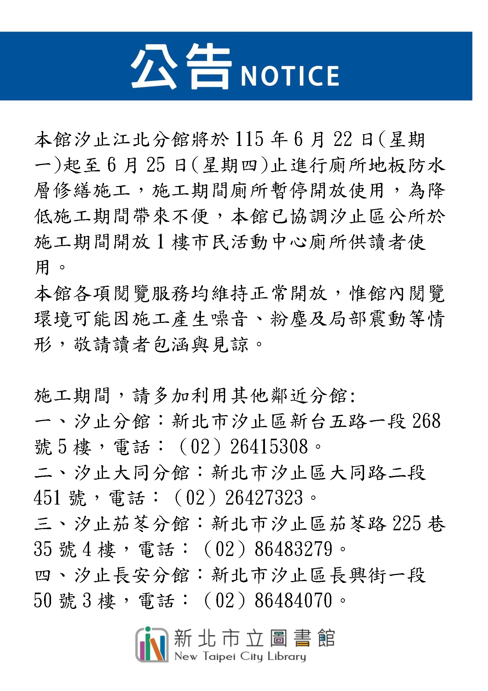 公告